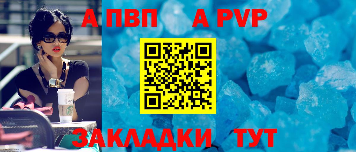 Альфа ПВП мука Миллерово