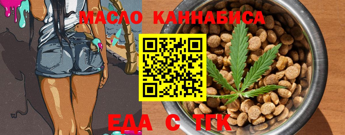 Cannafood марихуана Миллерово