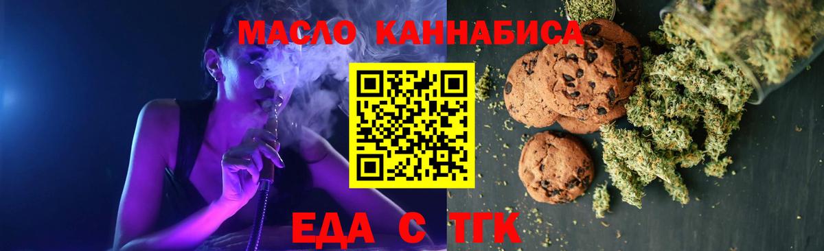 Миллерово  Еда ТГК конопля  Вход с VPN 