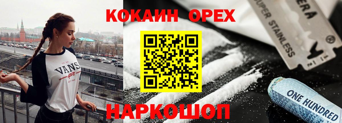 COCAIN Боливия  COCAIN 99%  Кокаин  Вход с VPN  Миллерово 