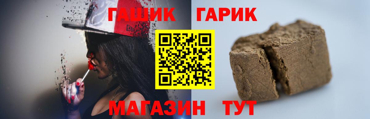 ГАШ hashish Миллерово