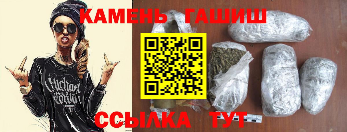 ГАШ гашик  Вход с VPN  ГАШ Premium  Миллерово 