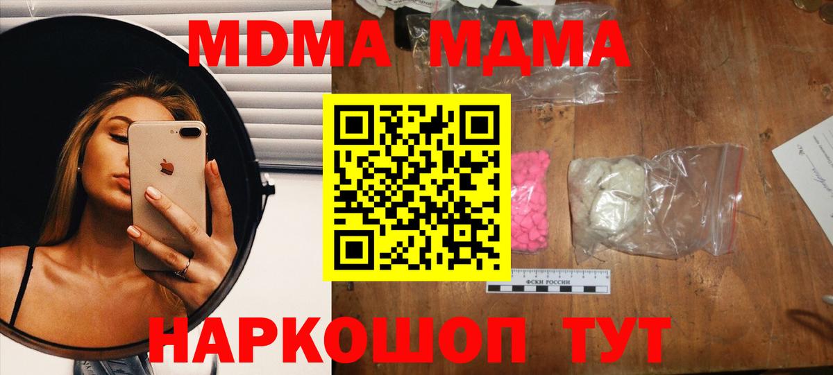 МДМА молли Миллерово