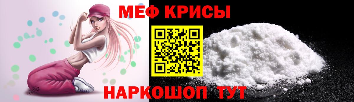 Меф  Миллерово