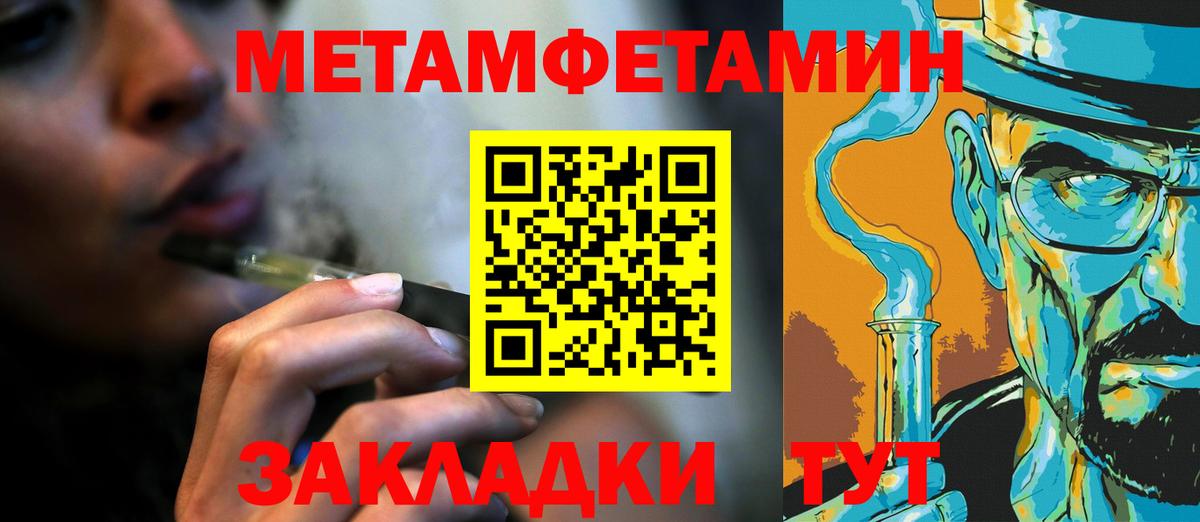 МЕТАМФЕТАМИН винт Миллерово