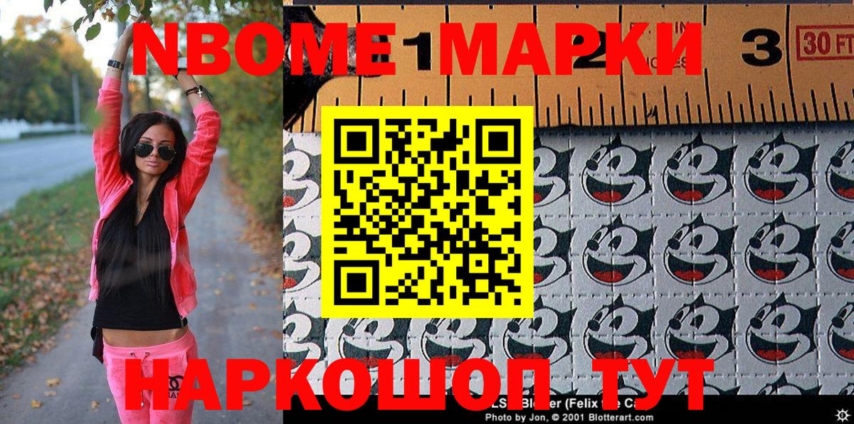 Наркотические марки 1500мкг  Вход с VPN  Миллерово 
