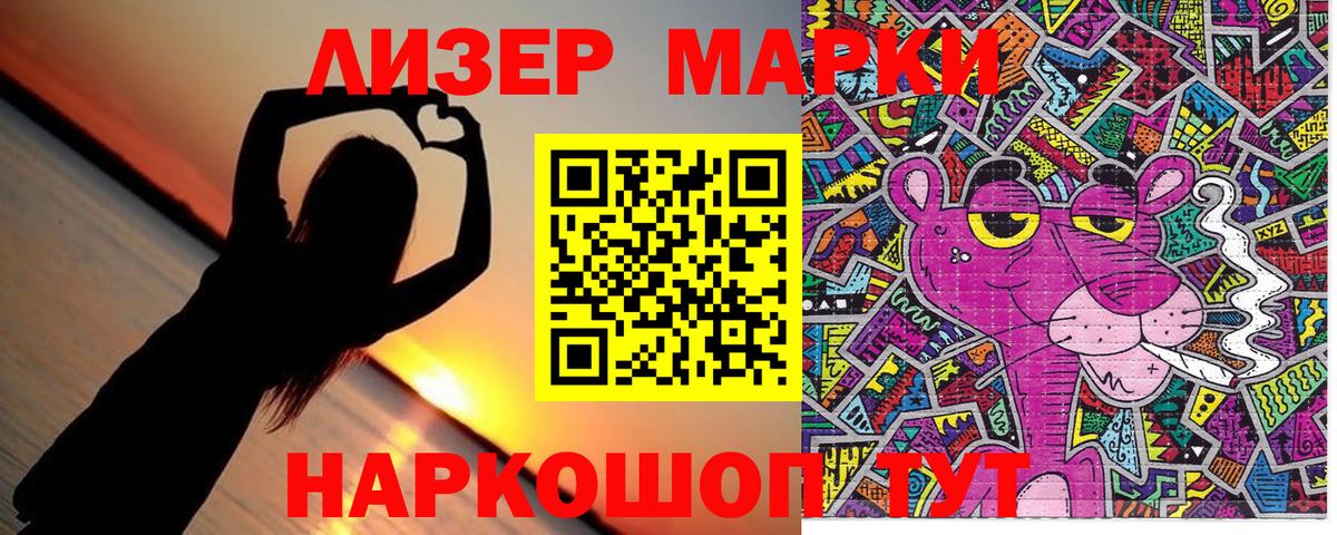 Марки NBOMe 1500мкг Миллерово