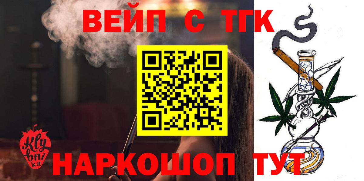 наркота  Вход с VPN  Миллерово  ТГК концентрат 