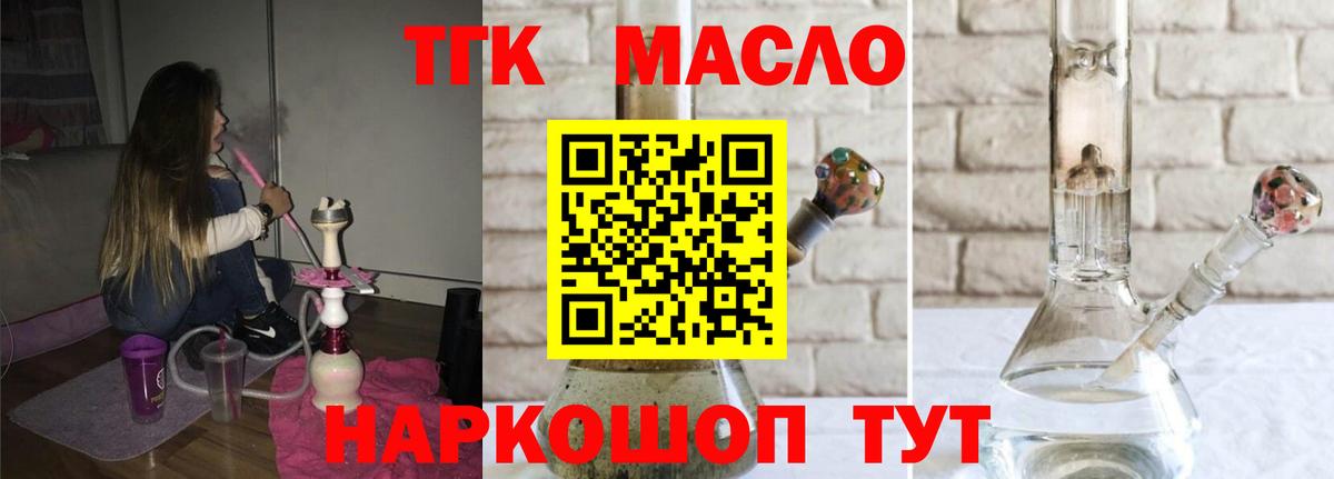 ТГК концентрат Миллерово
